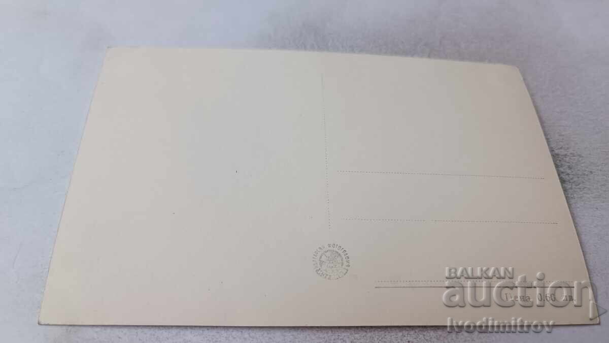 Postcard Magali de Vendeuil with price 1.85 BGN | € 0.95 Postcard Magali de Vendeuil with price 1.85 BGN | € 0.95