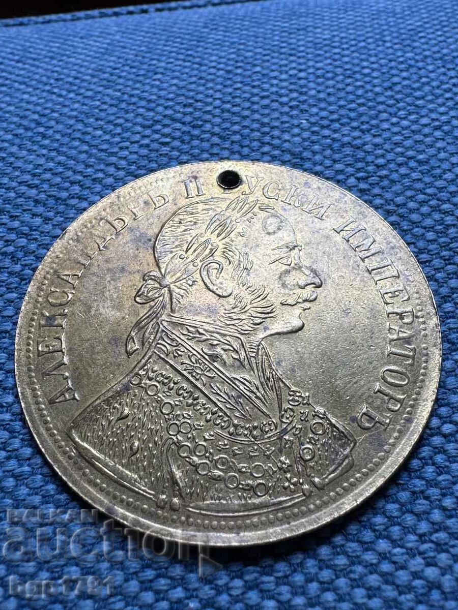 Licitație Pendăr 1905 alamă UNC Licitație Pendăr 1905 alamă UNC