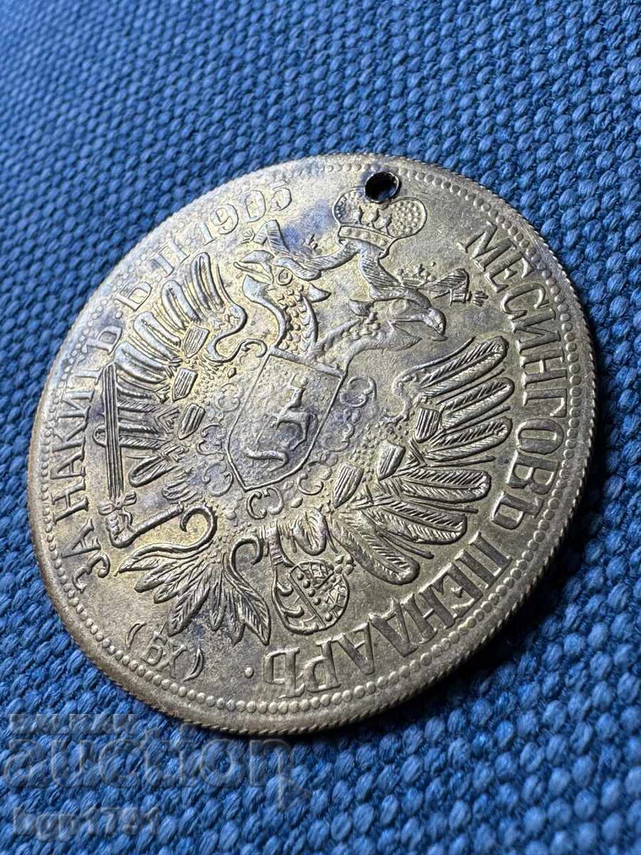 Livrarea Pendăr 1905 alamă UNC Livrarea Pendăr 1905 alamă UNC