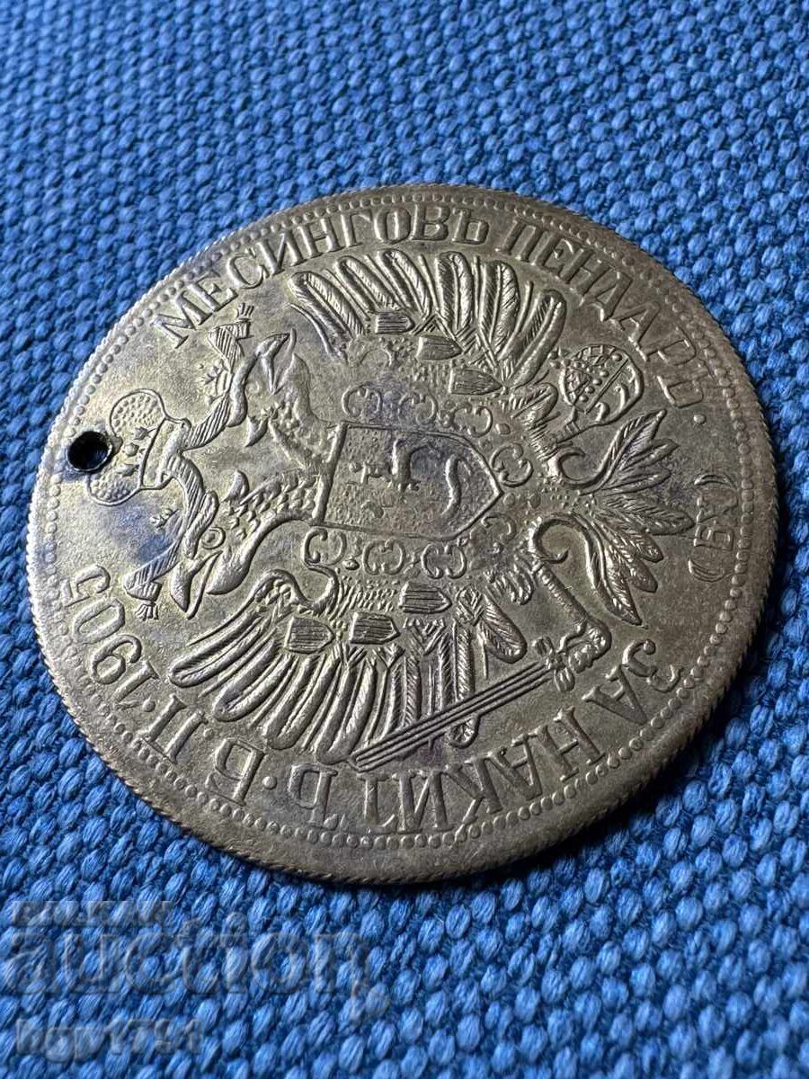 Pendăr 1905 alamă UNC - 6 Pendăr 1905 alamă UNC - 6