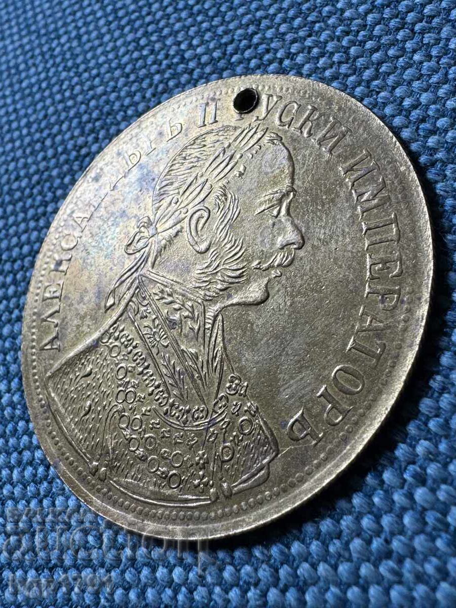 Pendăr 1905 alamă UNC