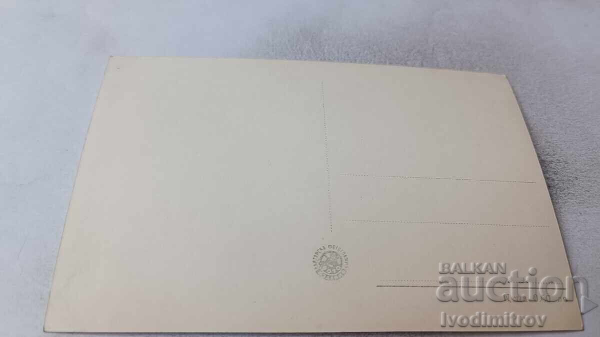 Carte poștală Ivan Tonev cu preț 1.65 BGN | € 0.84