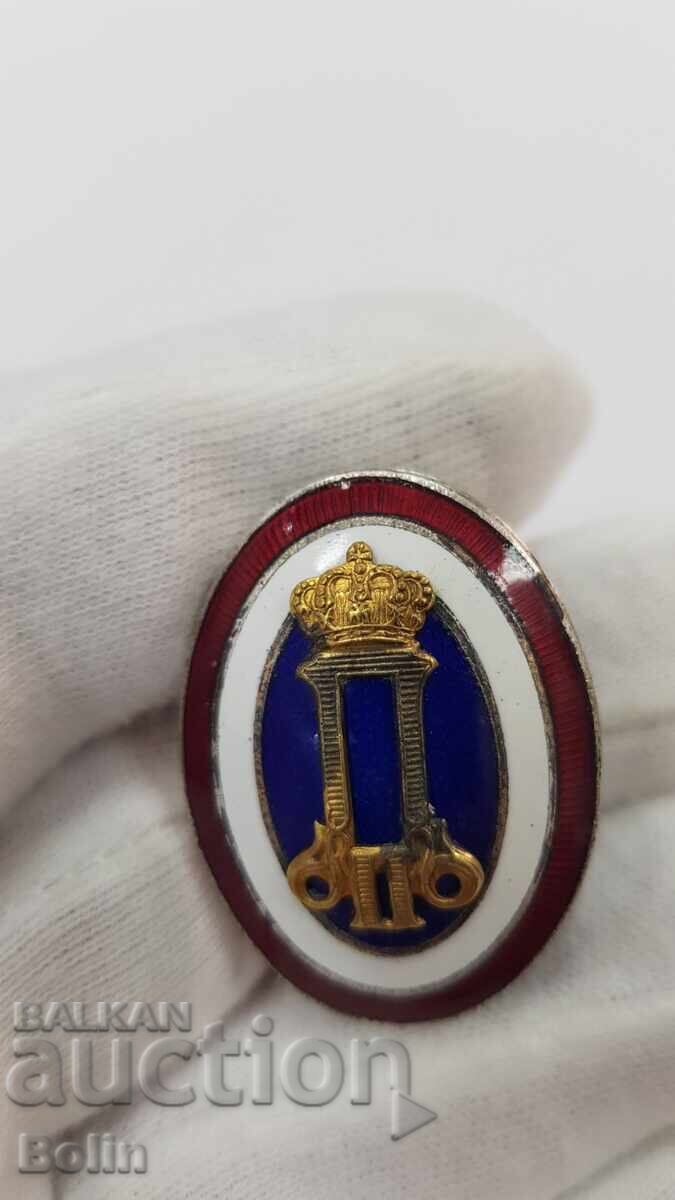 Рядка офицерска кокарда, знак "КРАЛСТВО СЪРБИЯ" Петър  II с цена 230.00 лв. | € 117.60