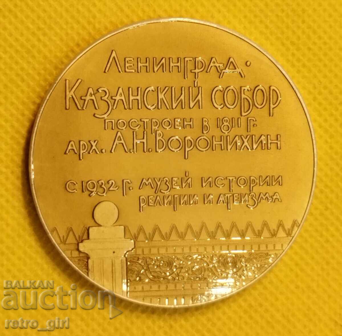 Plaque - Russia with price 14.90 BGN | € 7.62 Plaque - Russia with price 14.90 BGN | € 7.62