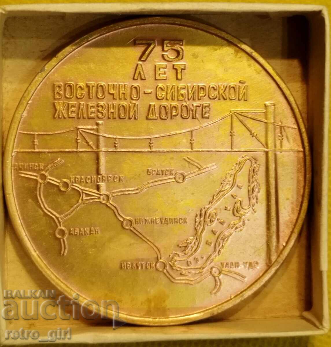 Plaque - Russia with price 24.90 BGN | € 12.73 Plaque - Russia with price 24.90 BGN | € 12.73