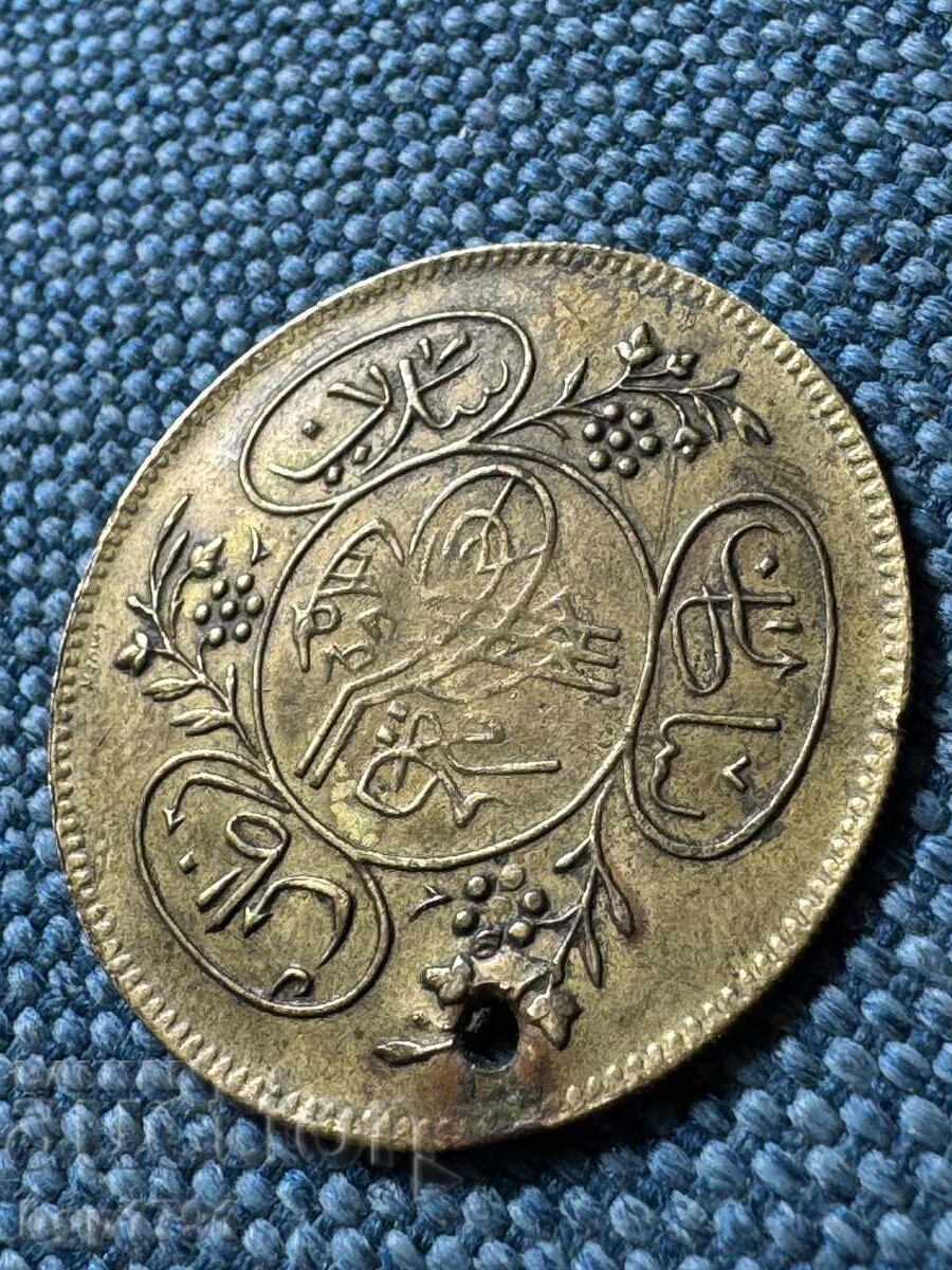 Османски Пендар месинг с цена 10.00 лв. | € 5.11 Османски Пендар месинг с цена 10.00 лв. | € 5.11