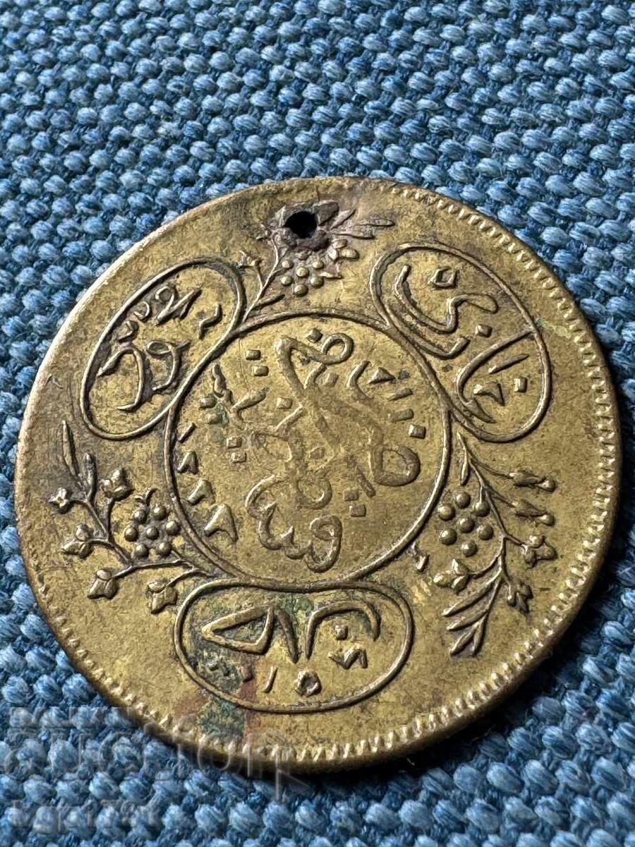 Аукцион Османски Пендар месинг Аукцион Османски Пендар месинг