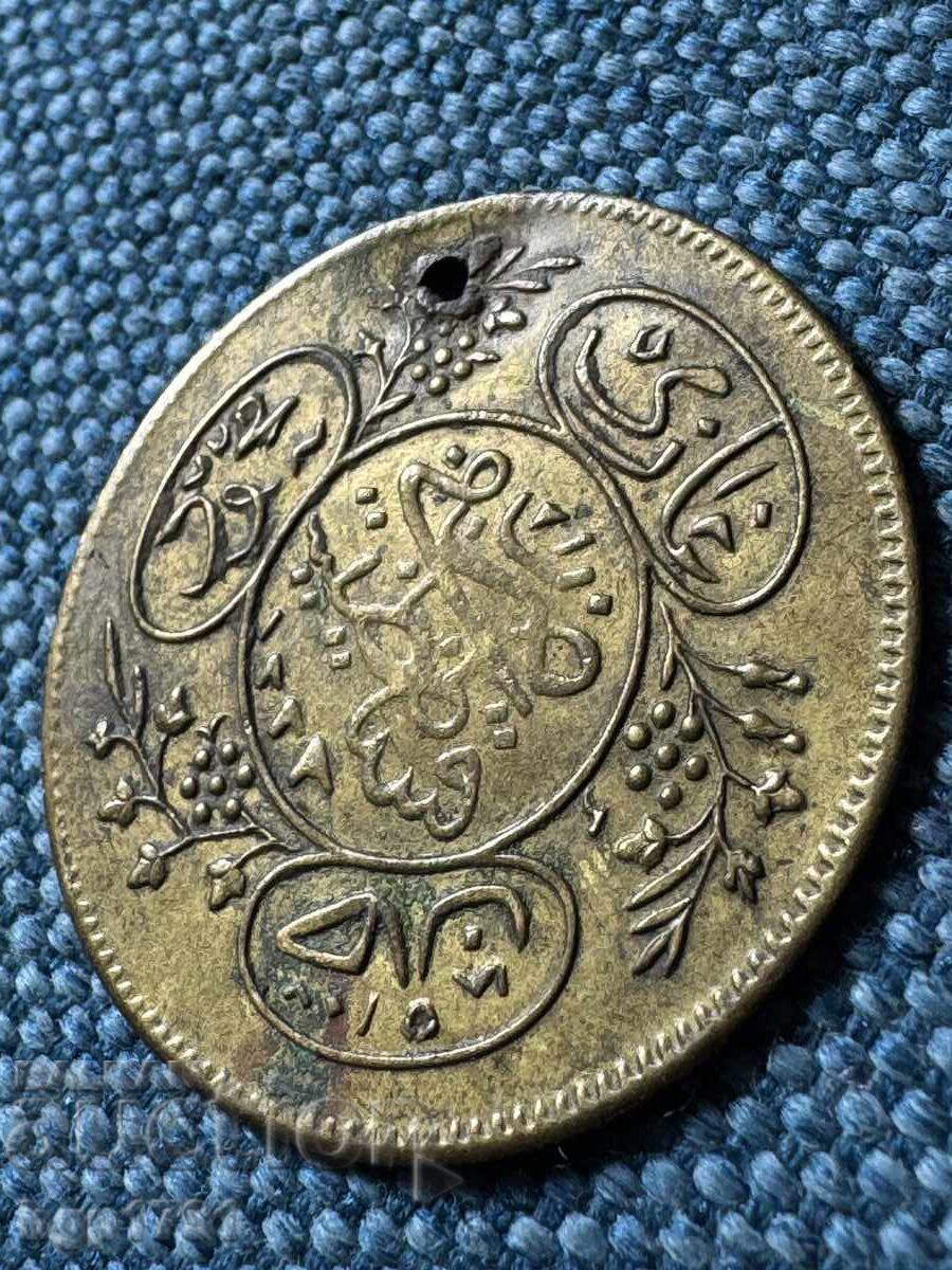 Османски Пендар месинг - 5 Османски Пендар месинг - 5