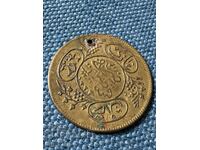 Ottoman Brass Pendar