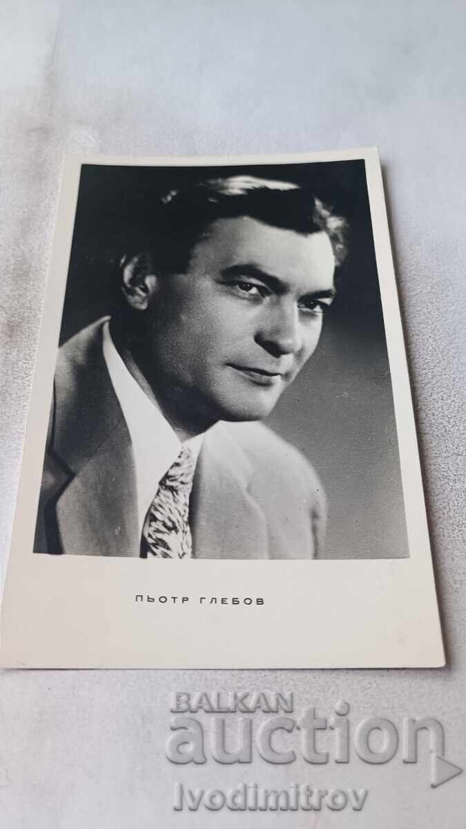 Postcard Pyotr Glebov
