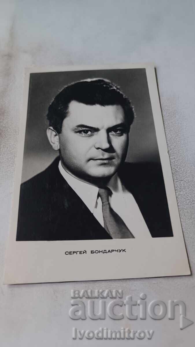 Postcard Sergey Bondarchuk Postcard Sergey Bondarchuk