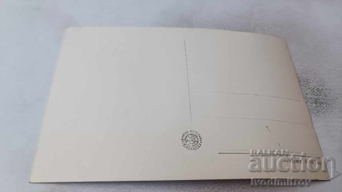 Καρτ ποστάλ Χάνκα Ζεμπούζκα με τιμή 2.45 BGN | € 1.25 Καρτ ποστάλ Χάνκα Ζεμπούζκα με τιμή 2.45 BGN | € 1.25