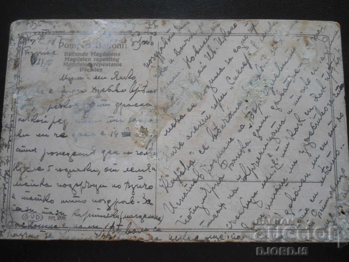 Стара картичка, 27.II, Бургас с цена 1.00 лв. | € 0.51