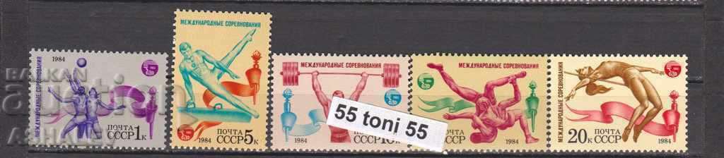 Русия (СССР) 1984  Спорт   5м.-нова