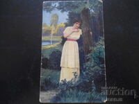 Old postcard, 7.I.1919 year