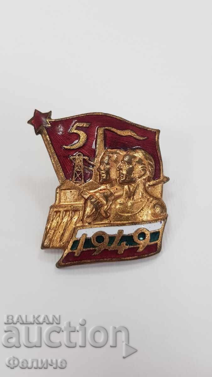 Rare Communist Badge, Pin 1949
