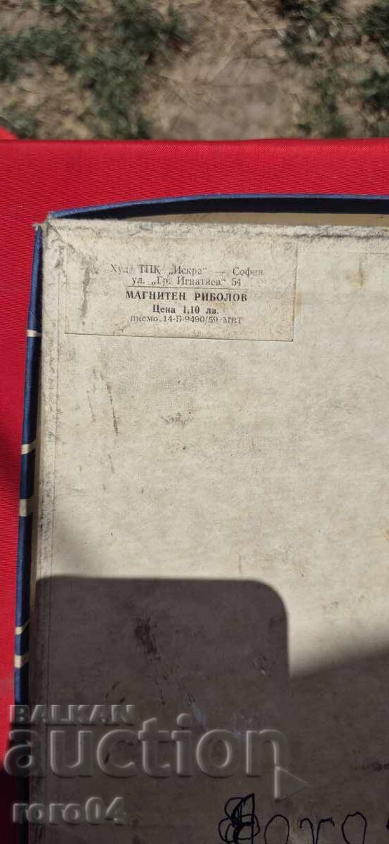 Доставка на МАГНИТЕН РИБОЛОВ