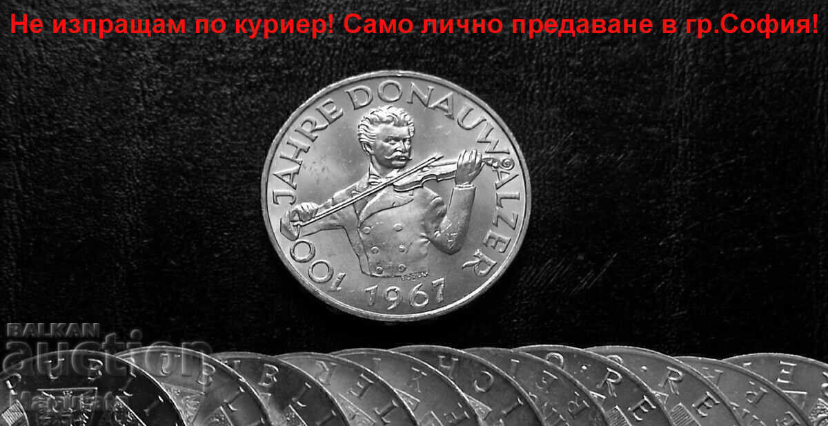 50 Австрийски Шилинга - Сребро 900 - Лично предаване! 50 Австрийски Шилинга - Сребро 900 - Лично предаване!