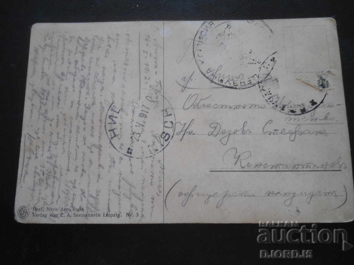 Old postcard, 16.V.1917, Lyuti Brod - town of Nish with price 1.00 BGN | € 0.51