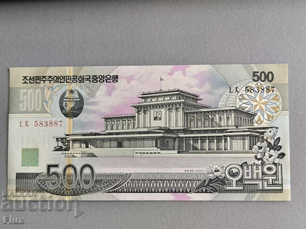 Banknote - North Korea - 500 won UNC | 2007 Banknote - North Korea - 500 won UNC | 2007