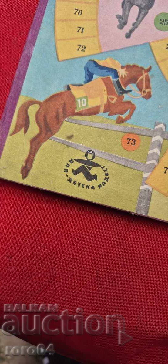 CHILD'S PLAY BOARD - DPP DETSKA RADOST with price 9.00 BGN | € 4.60