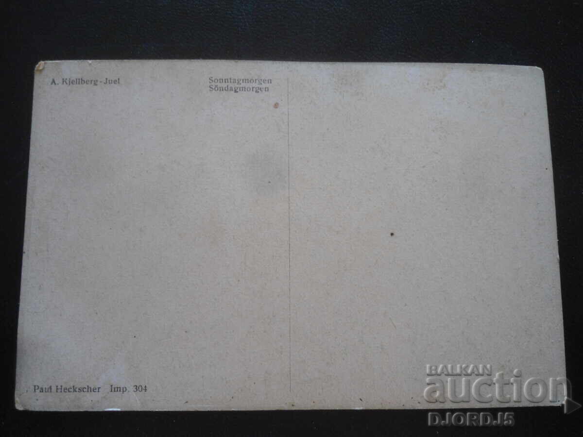 Old card with price 1.00 BGN | € 0.51 Old card with price 1.00 BGN | € 0.51