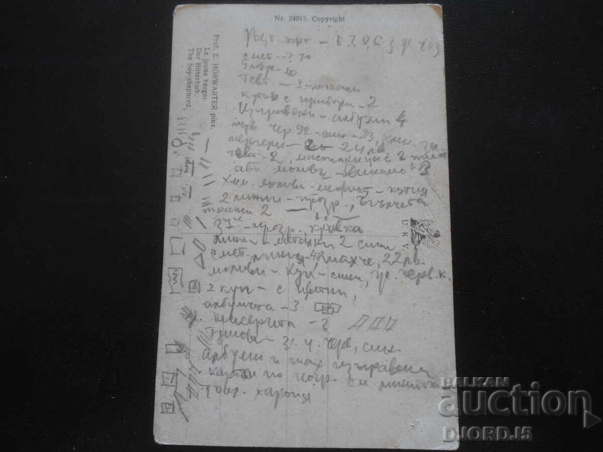 Old card with price 1.00 BGN | € 0.51 Old card with price 1.00 BGN | € 0.51