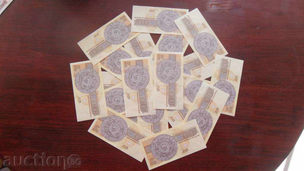 +++ 20 τεμάχια BULGARIA BGN 100 1993 CONSECUTIVE UNC +++