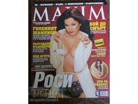 Списание Максим, февруари 2006 г.