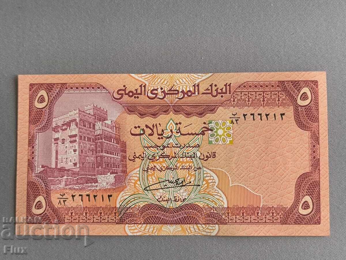 Banknote - Yemen - 5 Rials UNC | 1991 Banknote - Yemen - 5 Rials UNC | 1991