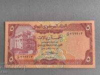 Banknote - Yemen - 5 Rials UNC | 1991