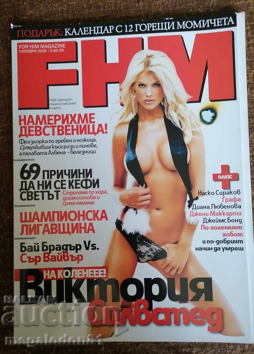 Περιοδικό FHM, Νοέμβριος 2006 + ημερολόγιο για το 2007