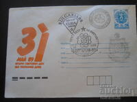 May 31, '89, World No Tobacco Day