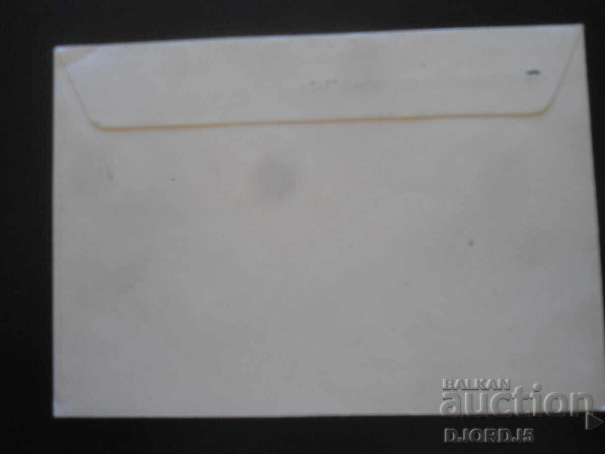 Δεύτερη Περιφερειακή Φιλοτελική Έκθεση, "Μιχαηλοβγκράντ '75" με τιμή 1.00 BGN | € 0.51