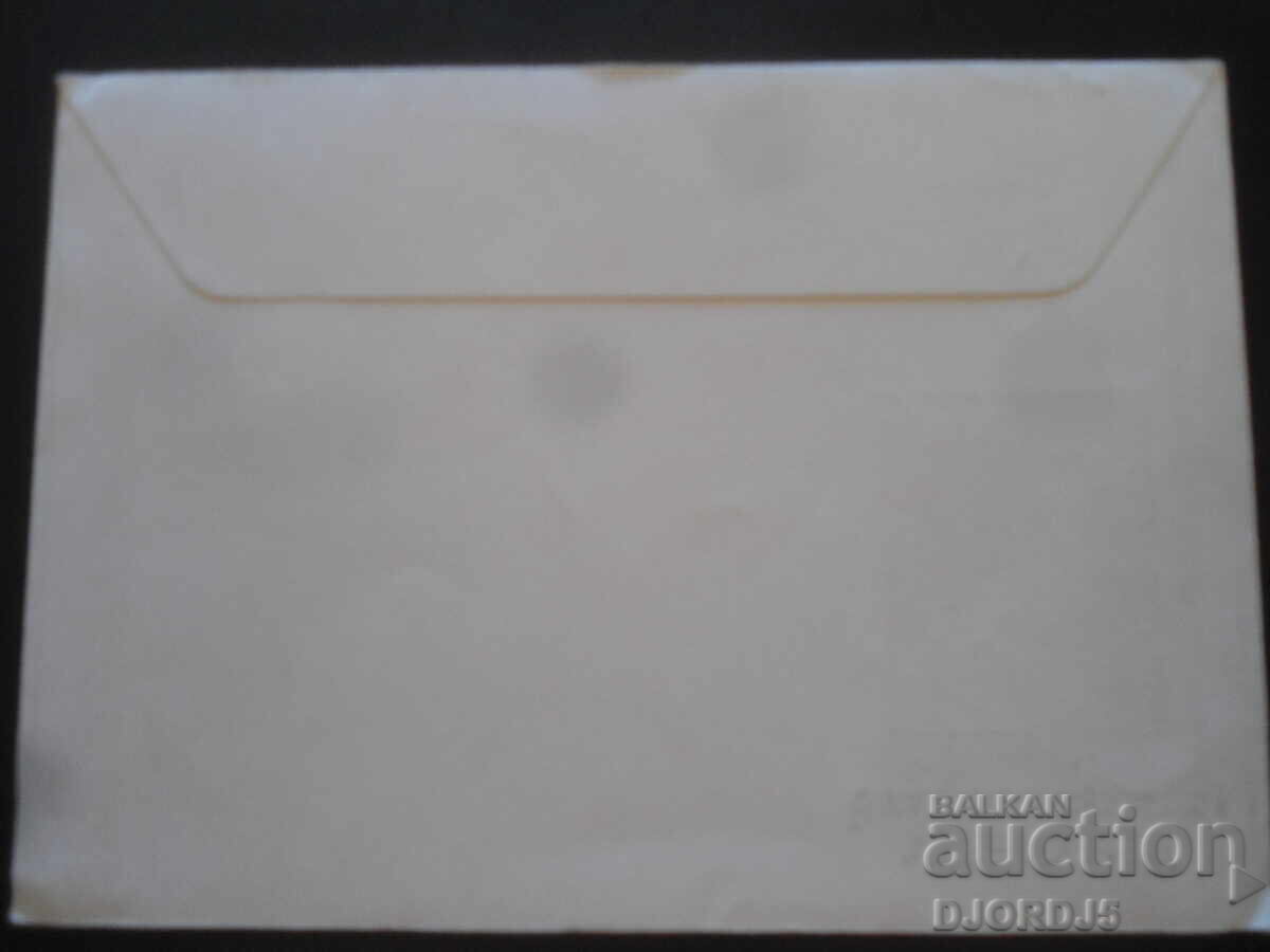 Plic poștal vechi, Mănăstirea Rozhen, sculptură în lemn cu preț 1.00 BGN | € 0.51 Plic poștal vechi, Mănăstirea Rozhen, sculptură în lemn cu preț 1.00 BGN | € 0.51