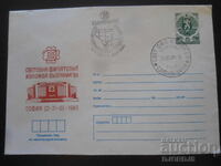 Стар пощенски плик, Световна филателна изложба България '89