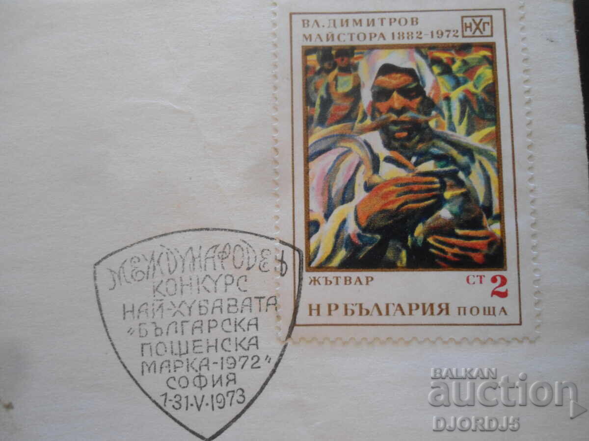 Licitație Plic poștal vechi Licitație Plic poștal vechi