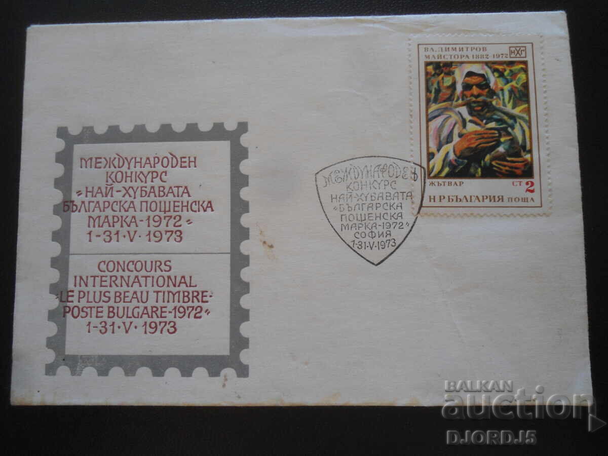 Plic poștal vechi Plic poștal vechi