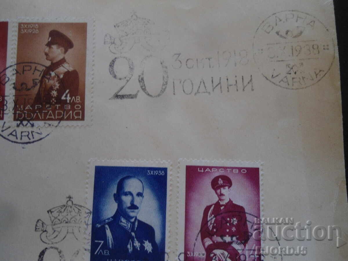 Plic poștal vechi cu preț 5.00 BGN | € 2.56 Plic poștal vechi cu preț 5.00 BGN | € 2.56