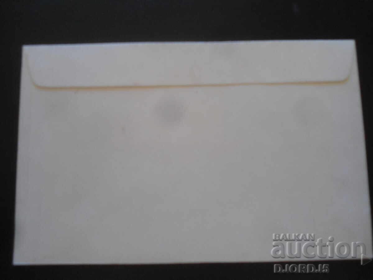 Стар пощенски плик с цена 1.00 лв. | € 0.51