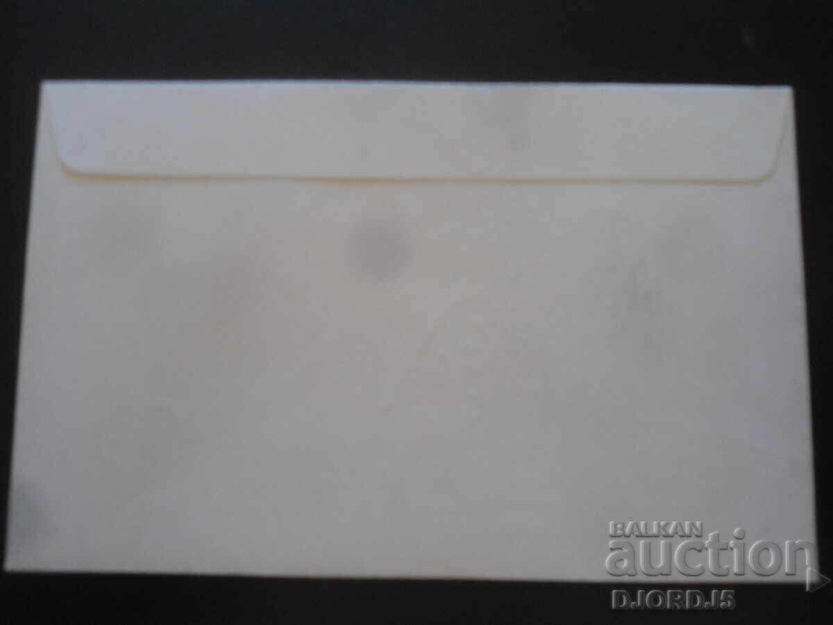 Old postal envelope with price 1.00 BGN | € 0.51 Old postal envelope with price 1.00 BGN | € 0.51