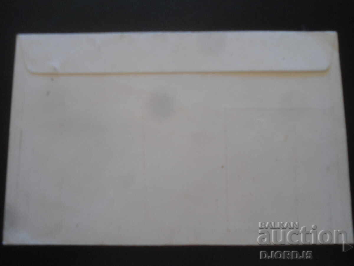 Old postal envelope, Buzludzha Congress 1891-1971 with price 2.00 BGN | € 1.02