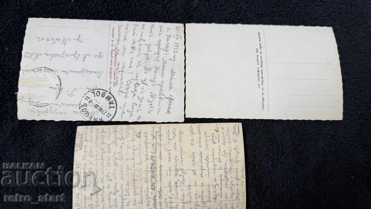 Hisarya, Postcards from the royal era, 3 pieces - 5 Hisarya, Postcards from the royal era, 3 pieces - 5