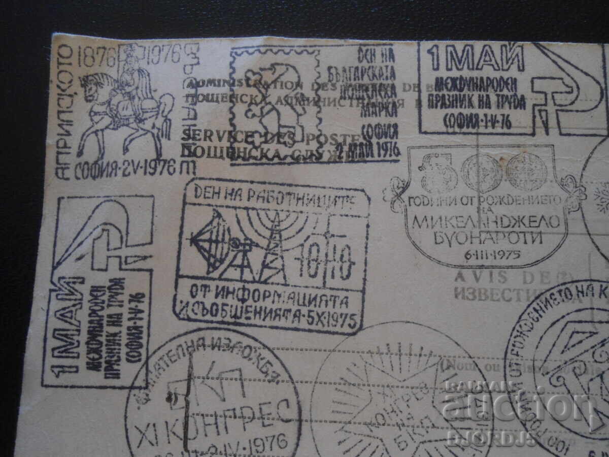 Old postcard with price 5.00 BGN | € 2.56 Old postcard with price 5.00 BGN | € 2.56