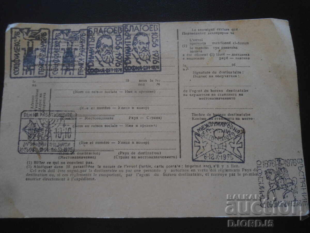 Old postcard - 5 Old postcard - 5