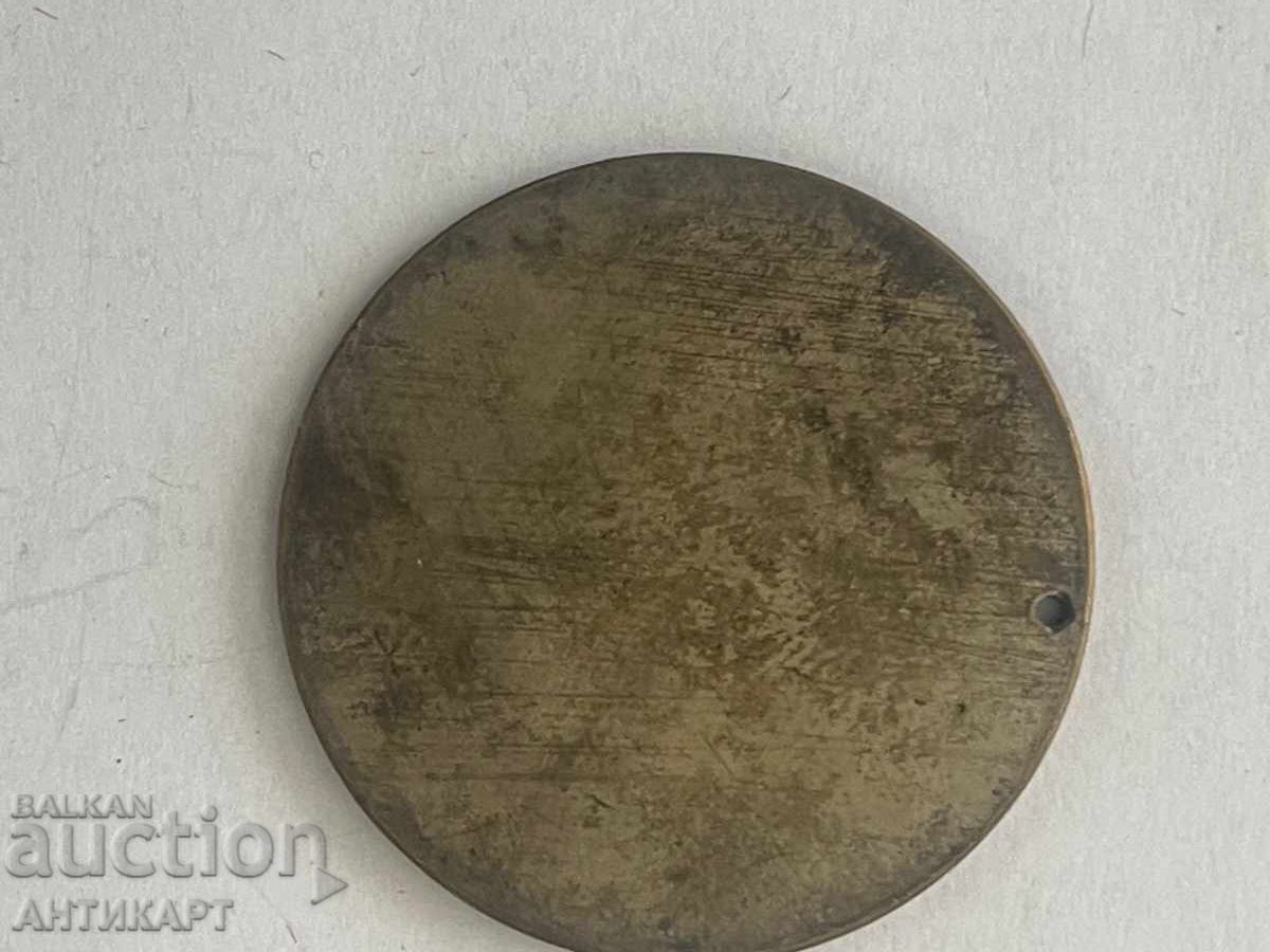 Rare badge of the CC of the DKMS Kaloofer 1969 with price 12.00 BGN | € 6.14