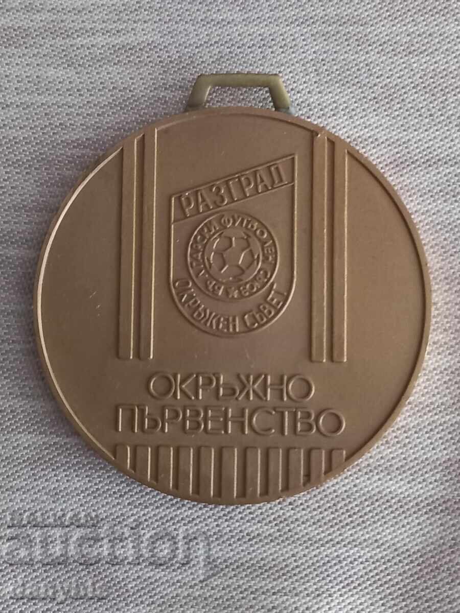 Медал - БФС Разград - Окръжно първенство