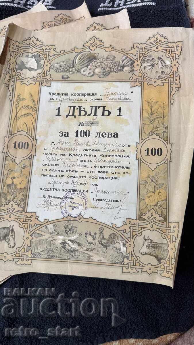 Credit cooperative 1941, 1 long with price 25.00 BGN | € 12.78