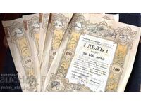 Credit cooperative 1941, 1 long