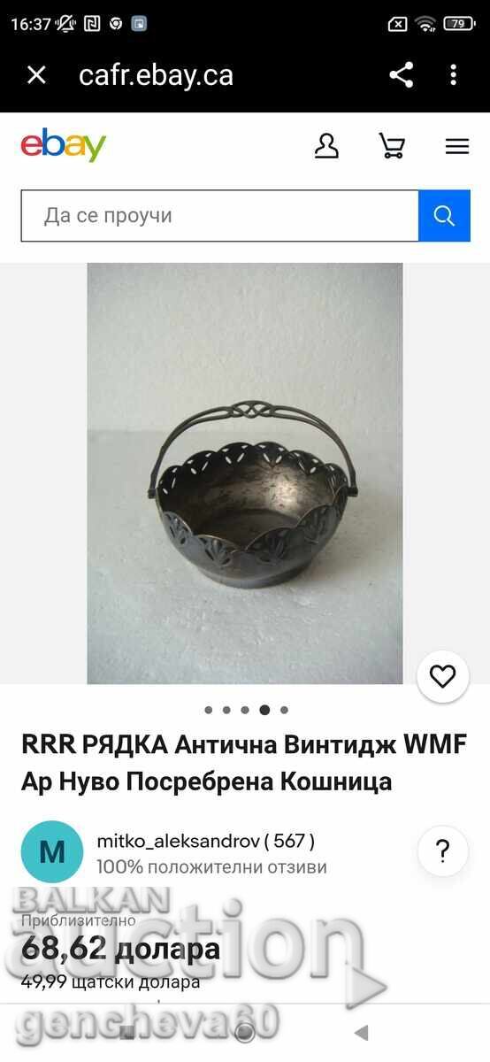 RRR Рядка антична Винтидж WMF посребрена кошница - 7